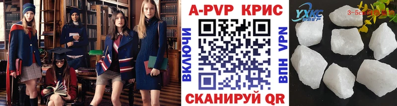купить наркотики цена  Феодосия  Alpha-PVP Соль 
