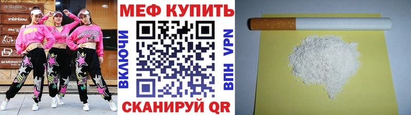 МЯУ-МЯУ мука цены наркотик Феодосия